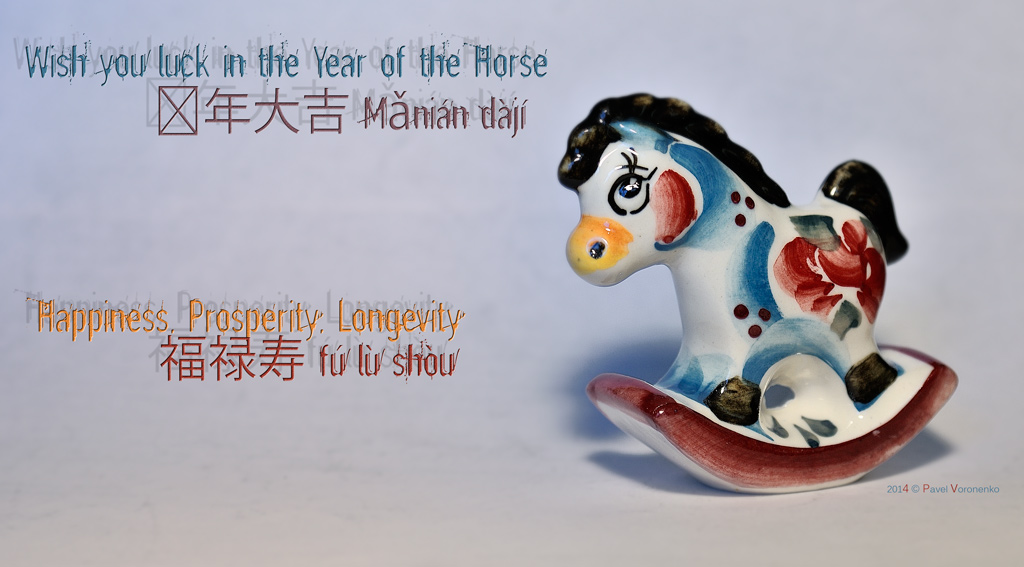 Lunar New Year